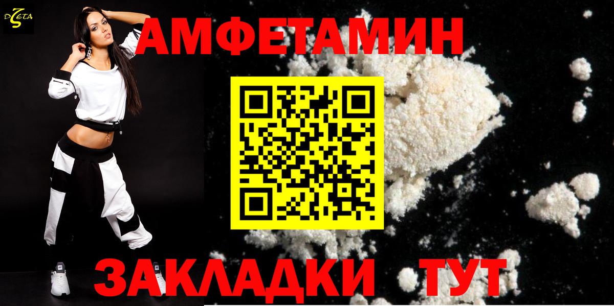 Кумертау  Амфетамин  Вход с VPN  АМФ Розовый  АМФЕТАМИН 