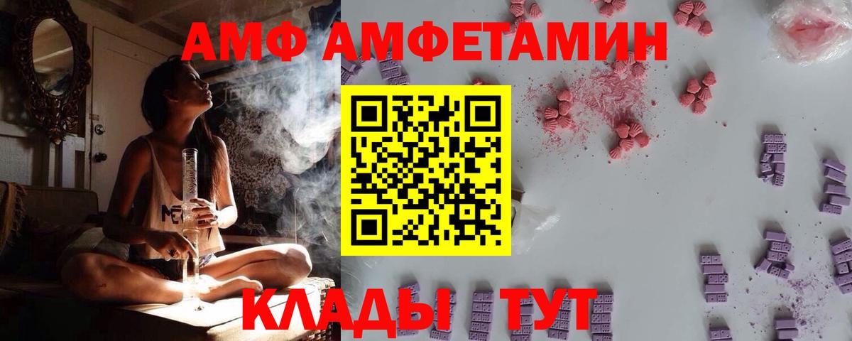 Amphetamine 97% Кумертау