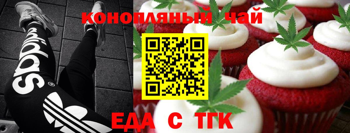 Кумертау  Еда ТГК марихуана  Вход с VPN 