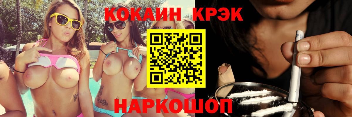 Кокаин FishScale Кумертау