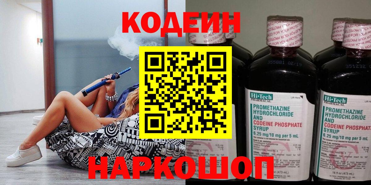 Кумертау  Кодеин напиток Lean (лин)  Кодеиновый сироп Lean напиток Lean (лин)  Вход с VPN 
