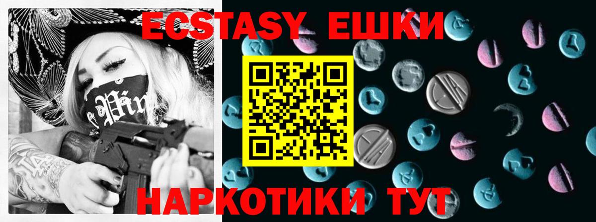 Экстази таблы Кумертау