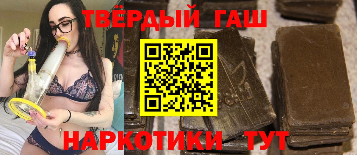 Кумертау  где найти наркотики  Вход с VPN  ГАШ 40% ТГК  Гашиш 40% ТГК  ГАШ 
