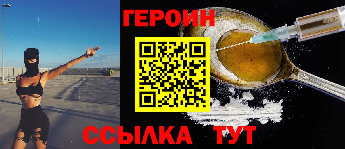 Героин афганец Кумертау