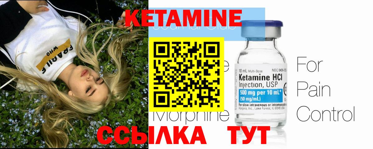 Кетамин VHQ Кумертау