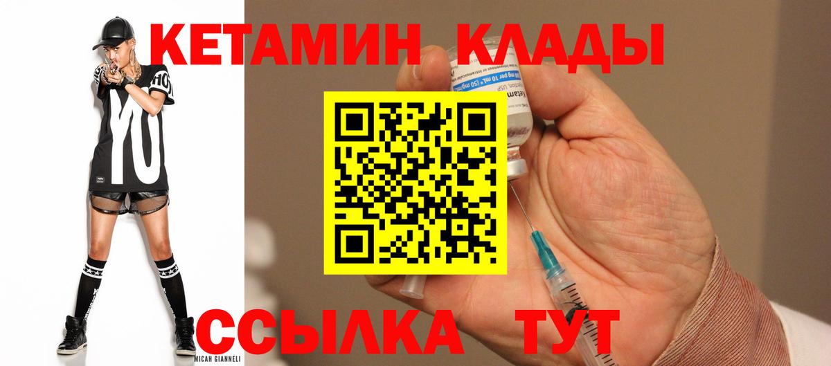 КЕТАМИН ketamine  Кетамин VHQ  Вход с VPN  Кумертау 
