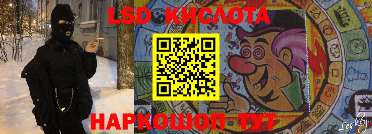 Лсд 25 экстази ecstasy  LSD-25 экстази ecstasy  Вход с VPN  ЛСД экстази  Кумертау 