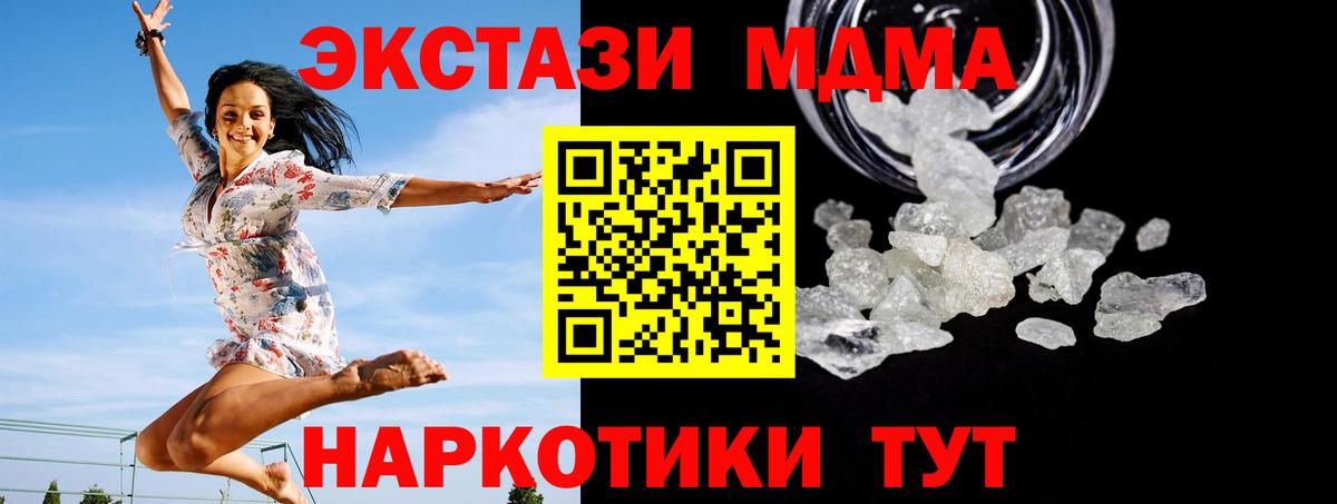 МДМА  МДМА кристаллы  Кумертау  Вход с VPN  MDMA crystal 