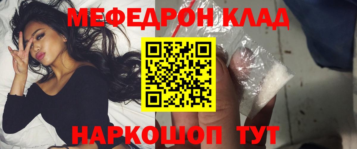 Кумертау  Мефедрон  цена наркотик  МЯУ-МЯУ VHQ  Вход с VPN 