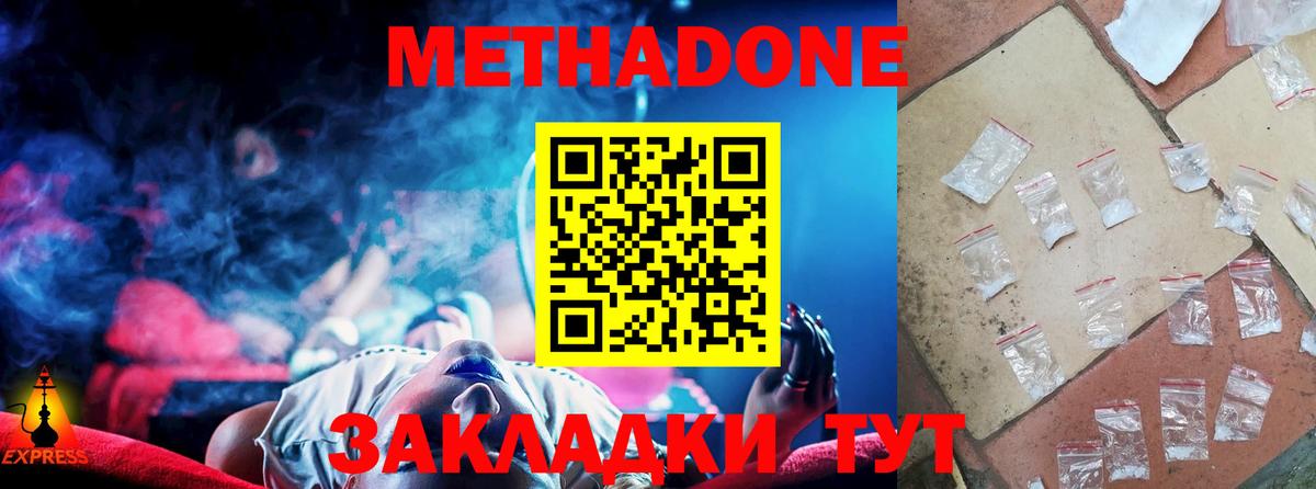 Метадон мёд Кумертау