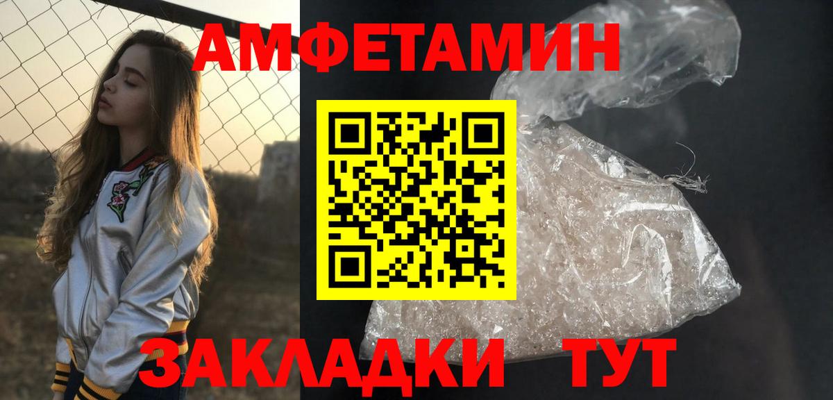 Кумертау  Первитин пудра  Вход с VPN 