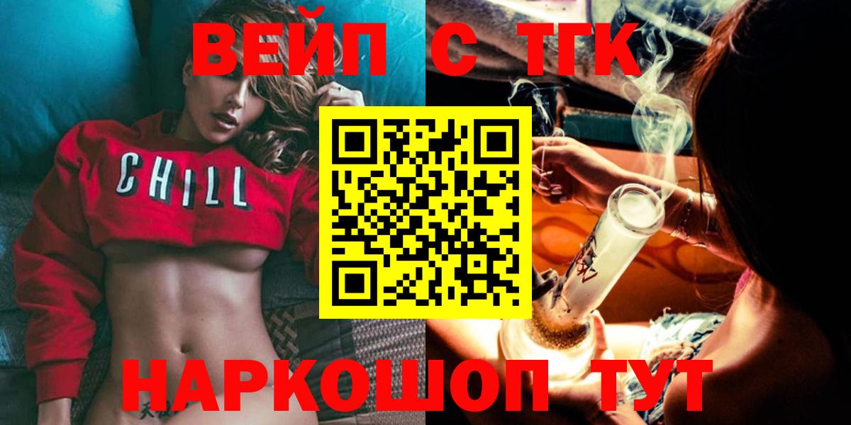 ТГК THC oil Кумертау