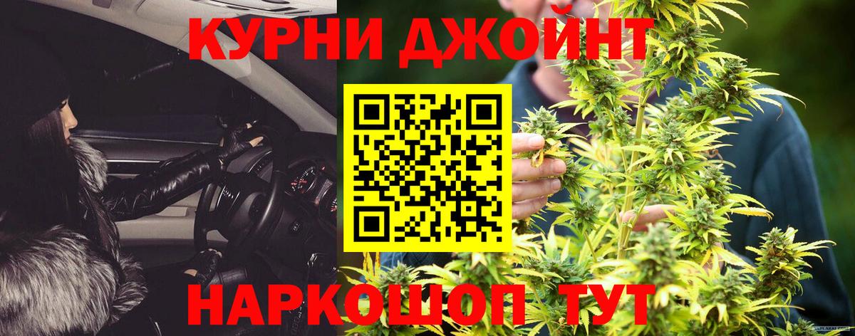Канабис THC 21% Кумертау